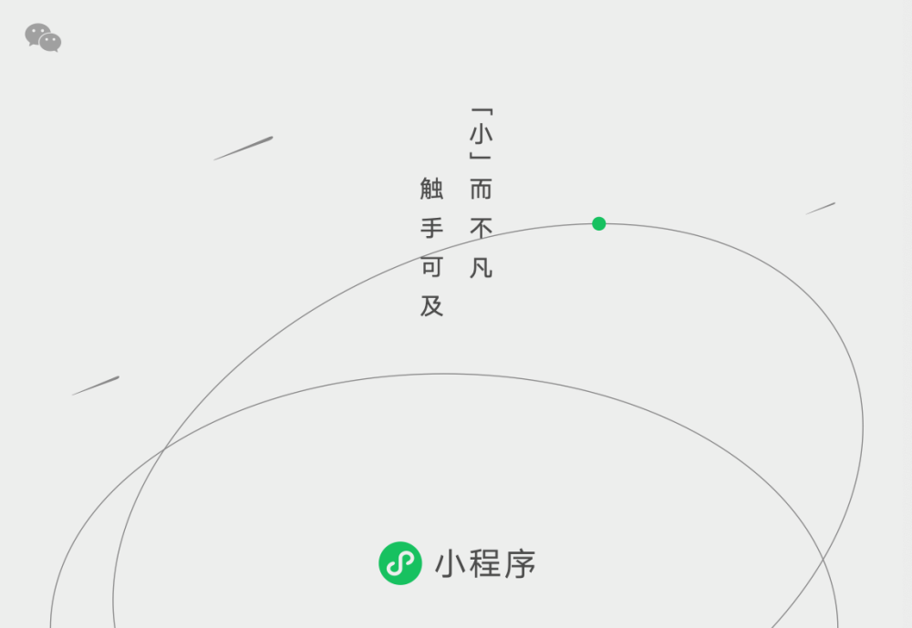 微信小程序創(chuàng)新技術(shù)榮獲第22界中國專利獎(jiǎng)銀獎(jiǎng)