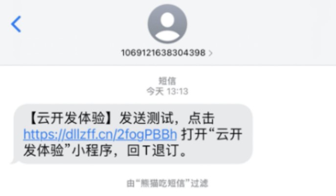 短信鏈接跳轉微信小程序怎么實現