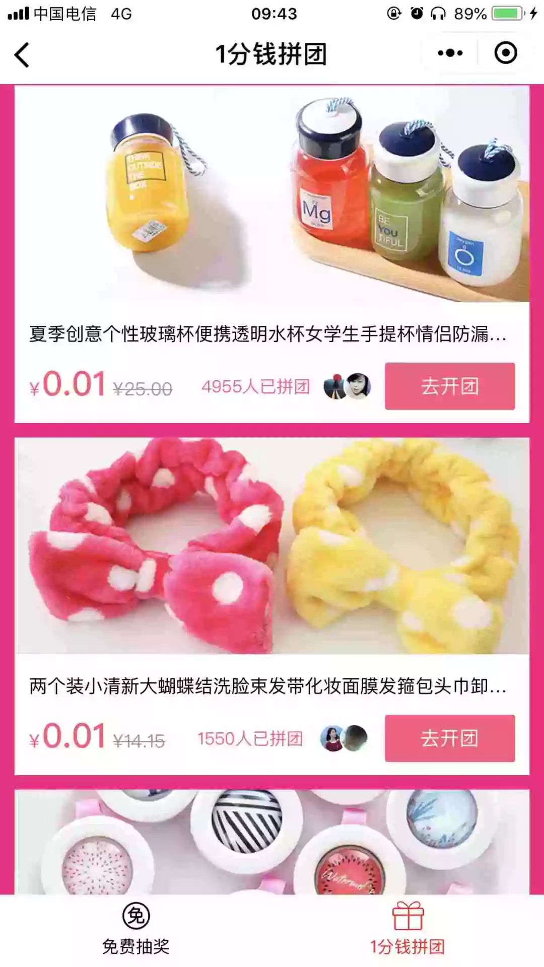 微信小程序拼團(tuán)怎么做的分錢拼團(tuán)玩法
