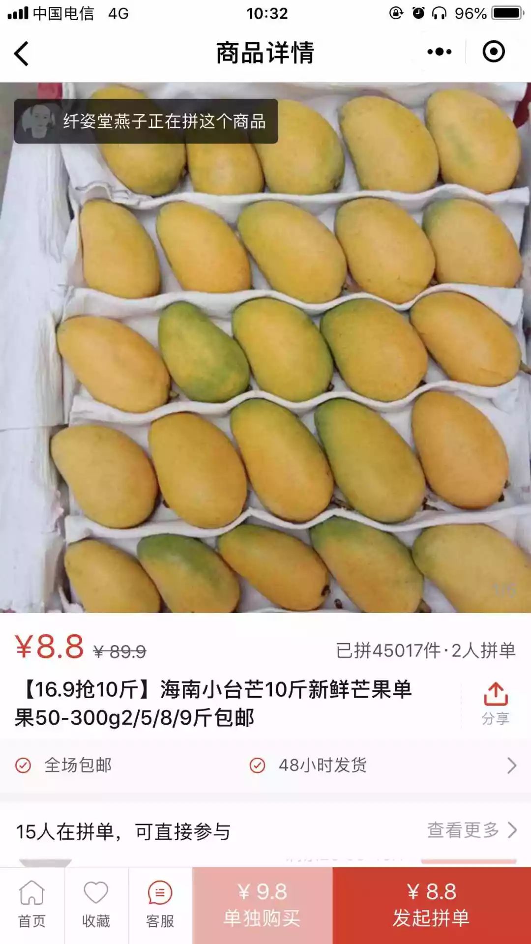 微信小程序拼團(tuán)怎么做的折扣價(jià)拼團(tuán)玩法