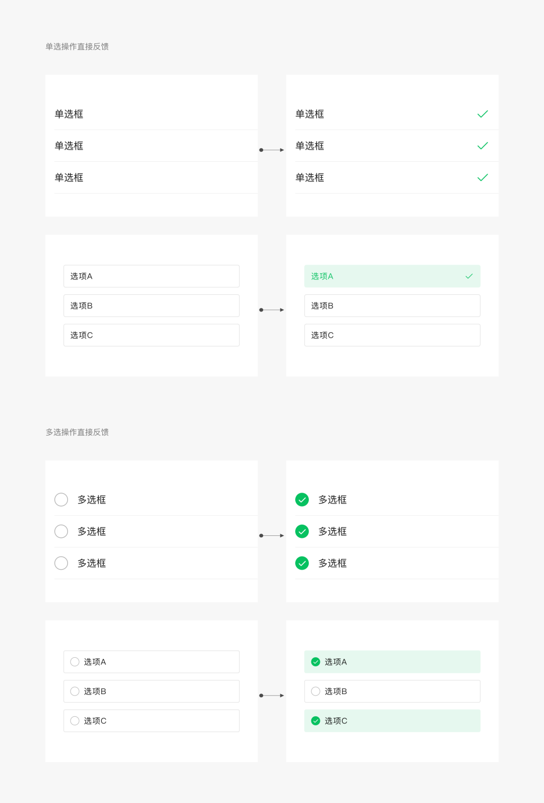 小程序頁面設計頁面局部操作結果反饋