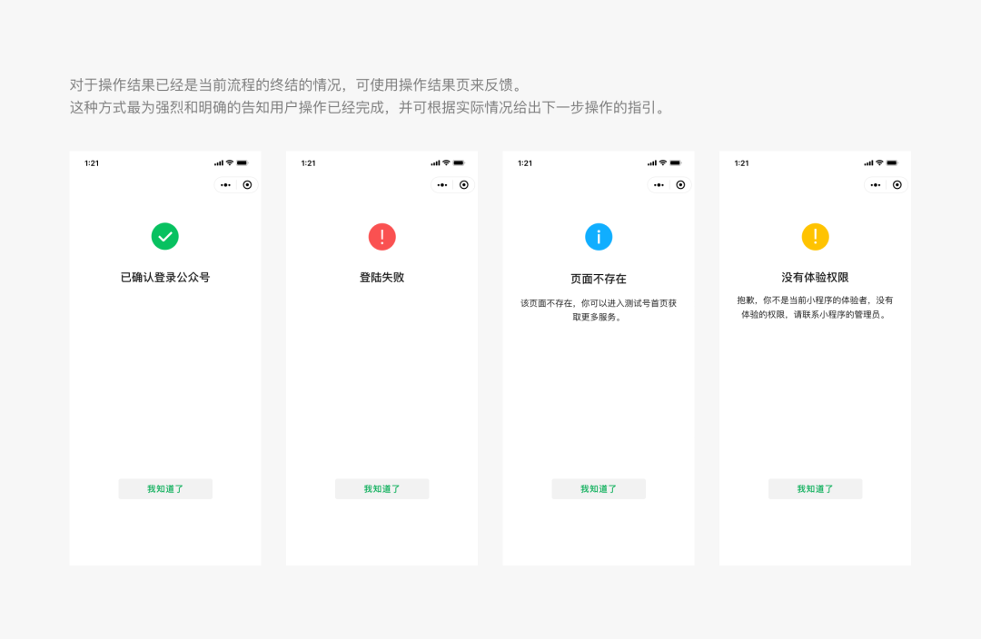結果頁