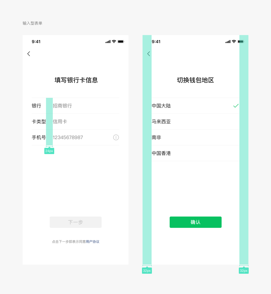 輸入型表單