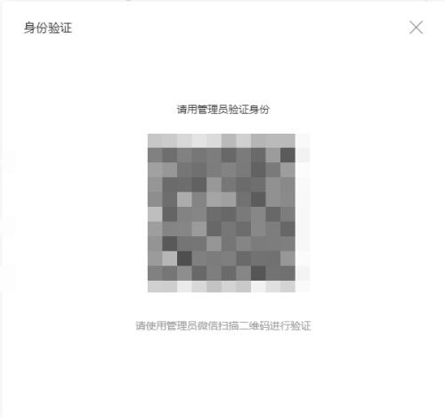 管理員授權