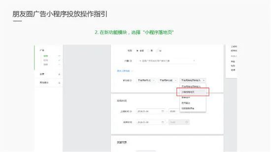 小程序落地頁