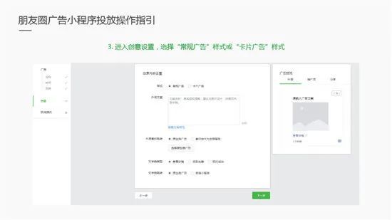 進入創意設置