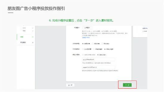 進入素材預覽