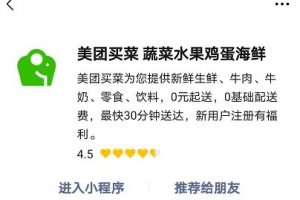 微信小程序介紹怎么填寫?小程序介紹內容規范