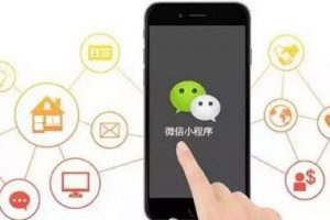 微信小程序服務類目怎么選擇 開放的服務類目有哪些