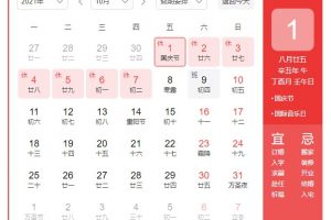 活動必備!小程序商家10月熱點營銷日歷