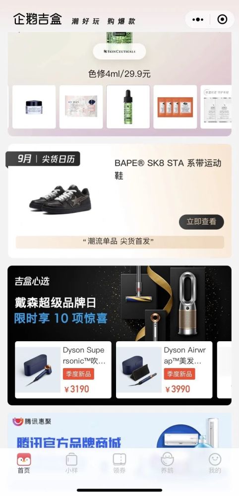 企鵝吉盒