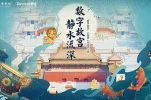 “數字故宮”小程序2.0版本正式上線