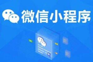 多門店小程序是什么