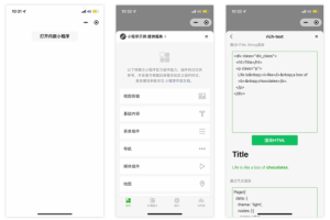 微信上線半屏小程序新功能:拉起多個小程序更便捷
