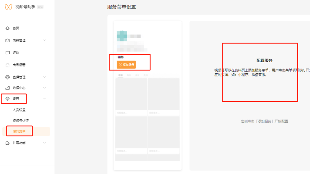 企業(yè)視頻號升級：新增服務、企業(yè)微信轉發(fā)視頻號直播功能