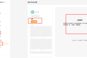 企業(yè)視頻號(hào)升級(jí):新增服務(wù)、企業(yè)微信轉(zhuǎn)發(fā)視頻號(hào)直播功能
