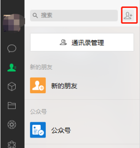 微信PC版3.6.0發布：支持識別二維碼和小程序碼