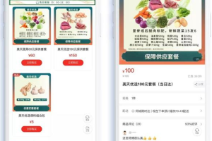 多家生鮮電商通過小程序保障“菜籃子”供應,助力上海防疫之戰