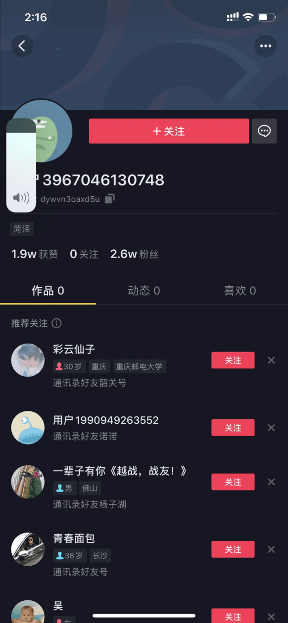 防詐騙小程序匯總