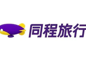 同程旅行