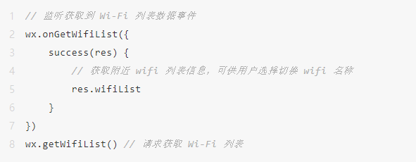 微信小程序支持設備 Wi-Fi 配網(wǎng)能力