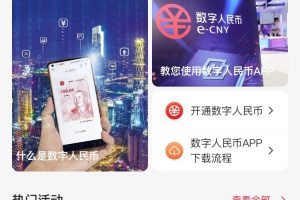 “數(shù)字人民幣西安通”小程序上線試運(yùn)行