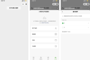 微信小程序如何跳轉半屏小程序