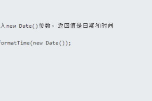 微信小程序獲取當前時間操作教程