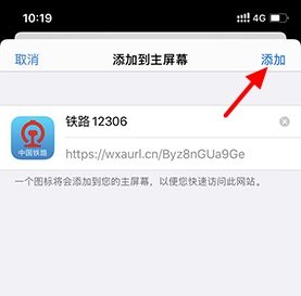 點擊添加