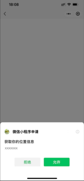 微信小程序調(diào)用附近 Wi-Fi接口需獲取用戶授權