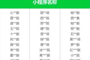 微信持續打擊低俗微短劇內容 這些小程序違規!