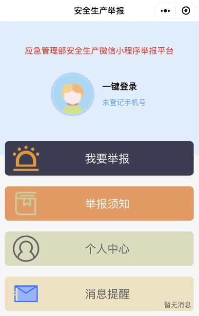 登錄小程序