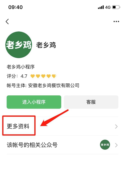 小程序服務商