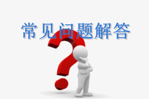 小程序注銷