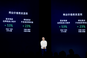 微信公開課