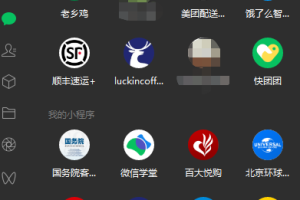 小程序