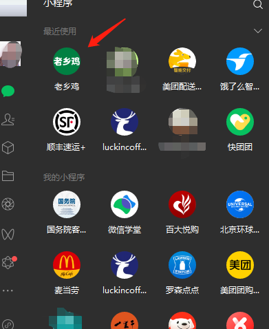 小程序