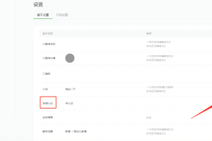 小程序認證