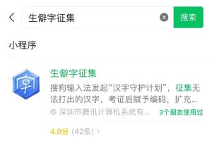 微信小程序
