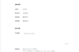 小程序評分