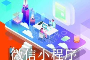 商城小程序