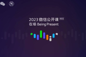 小程序IoT能力