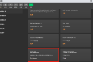 小程序安全