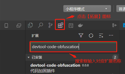小程序安全