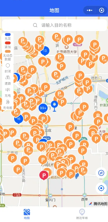 停車小程序