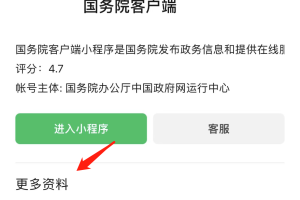 小程序ID