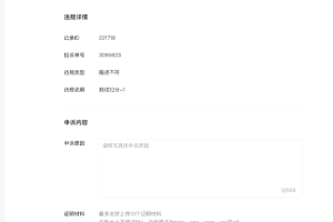小程序評分