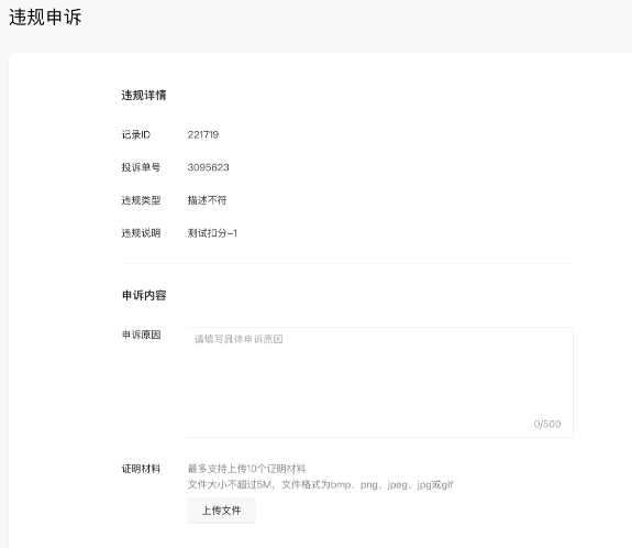 小程序評分