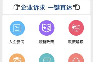 政務小程序