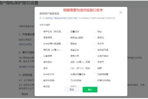 小程序開發